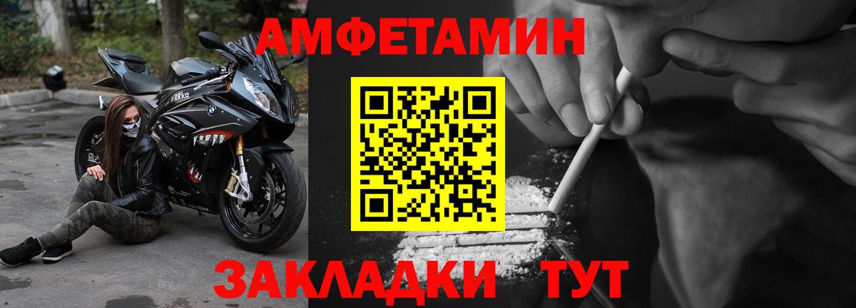 АМФЕТАМИН VHQ  hydra как войти  АМФЕТАМИН  Зеленодольск  Вход с VPN 