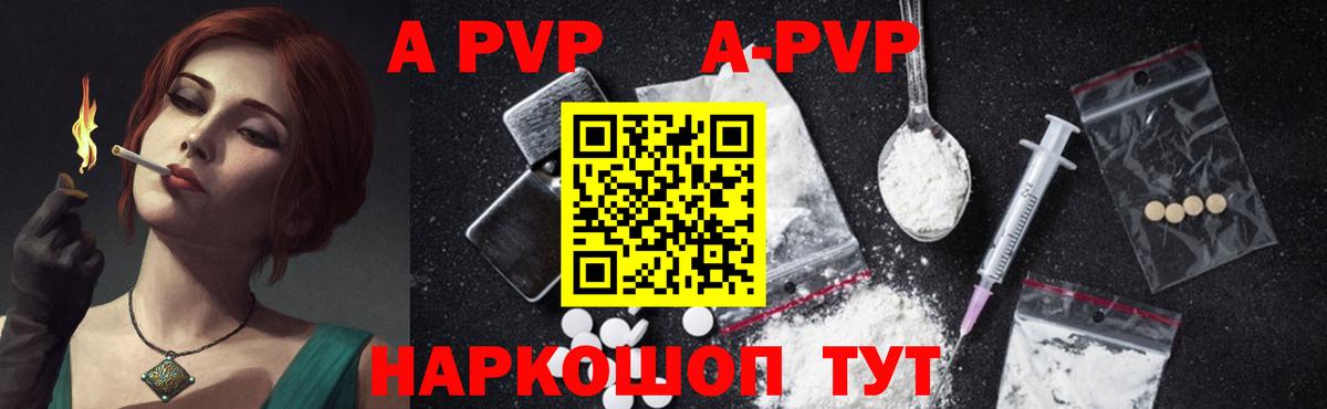 Alpha PVP СК  Вход с VPN  Alpha PVP крисы CK  Зеленодольск  А ПВП Crystall 
