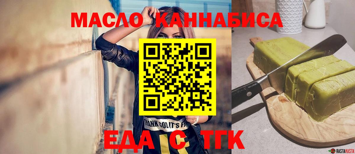 Cannafood конопля  Вход с VPN  Зеленодольск 