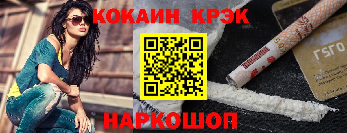 Кокаин 98%  Вход с VPN  Зеленодольск  КОКАИН Эквадор 