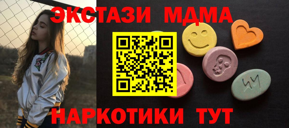 Ecstasy TESLA  Экстази MDMA  Зеленодольск  как найти   Вход с VPN 