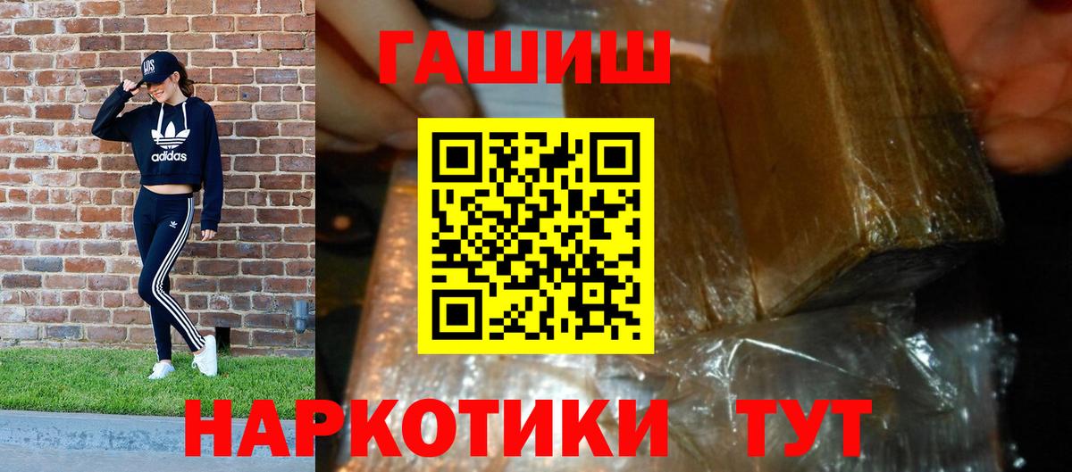 Зеленодольск  ГАШИШ  Вход с VPN  Гашиш гашик  наркошоп  Гашиш 40% ТГК 