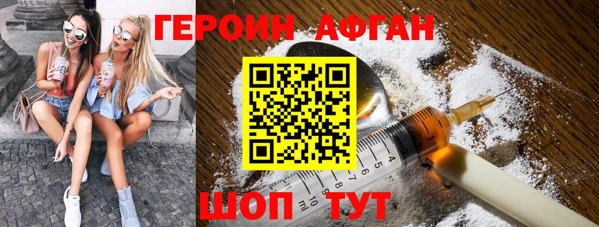 Героин Heroin  Вход с VPN  Зеленодольск 