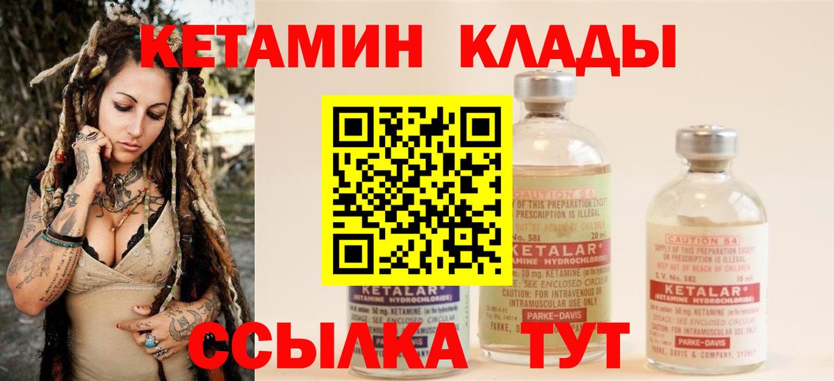 КЕТАМИН ketamine  Вход с VPN  darknet Telegram  Зеленодольск 