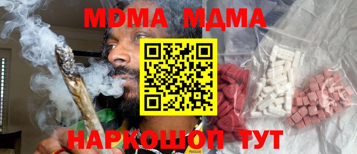 MDMA crystal  Вход с VPN  МДМА Molly  Зеленодольск 