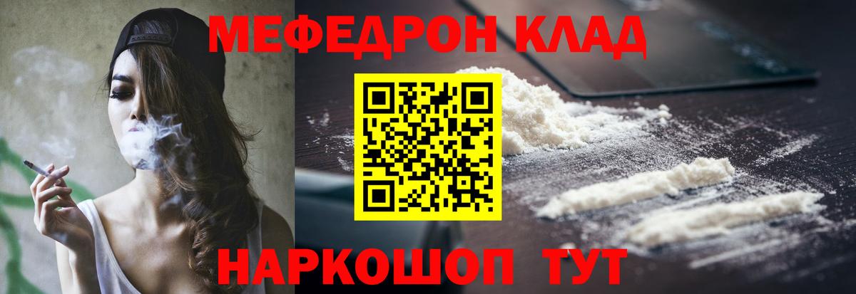 Меф мяу мяу  Вход с VPN  Мефедрон 4 MMC  Зеленодольск 