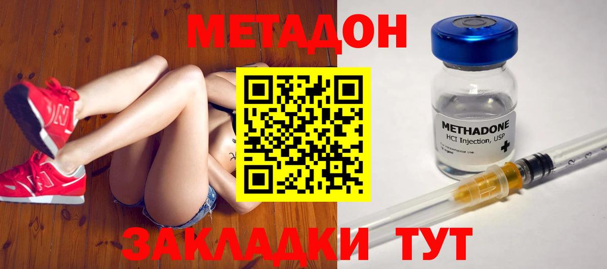 Зеленодольск  даркнет официальный сайт  Вход с VPN  Метадон methadone 
