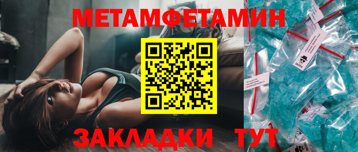 Зеленодольск  Первитин мет  Вход с VPN 