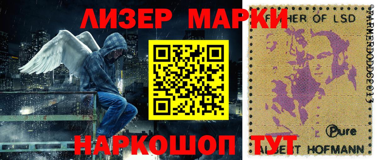 Марки 25I-NBOMe 1,8мг  Вход с VPN  Зеленодольск 