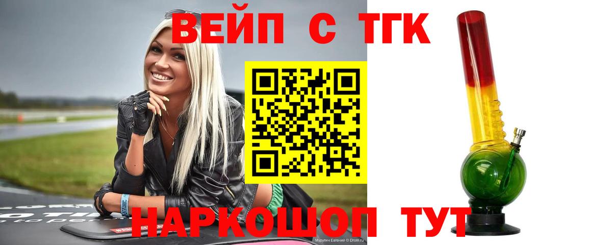 Дистиллят ТГК Wax  Вход с VPN  купить наркоту  ТГК Wax  Зеленодольск 
